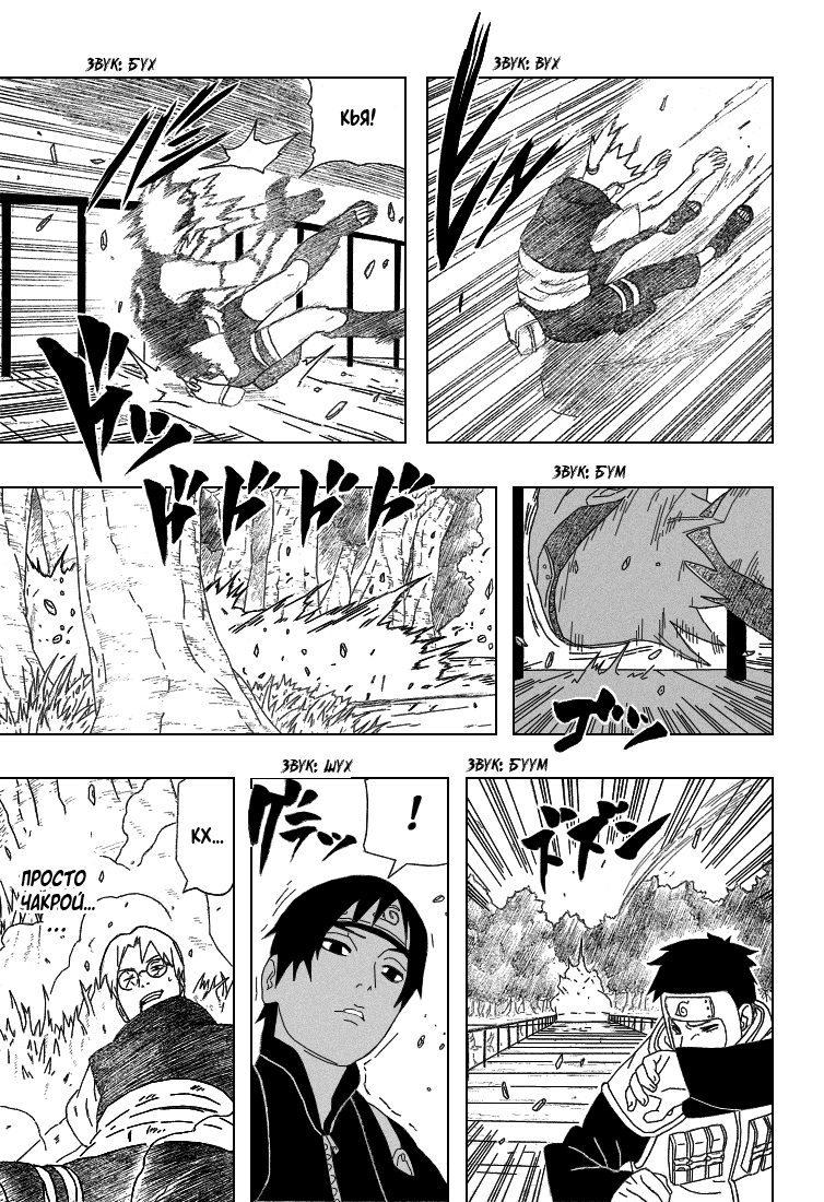 Read Наруто RU Manga Online