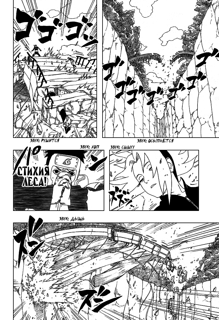 Read Наруто RU Manga Online