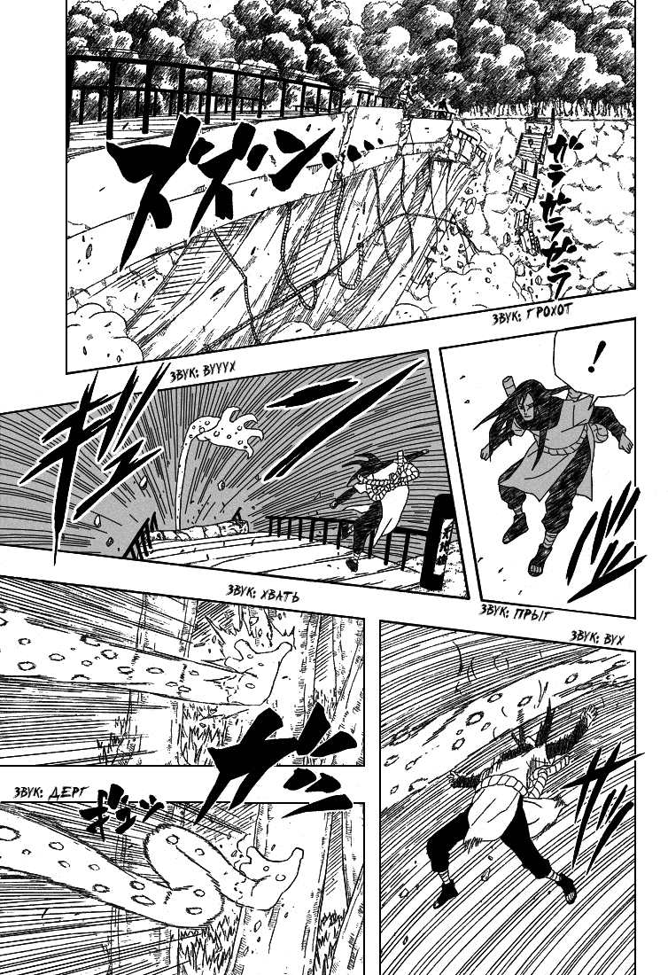 Read Наруто RU Manga Online