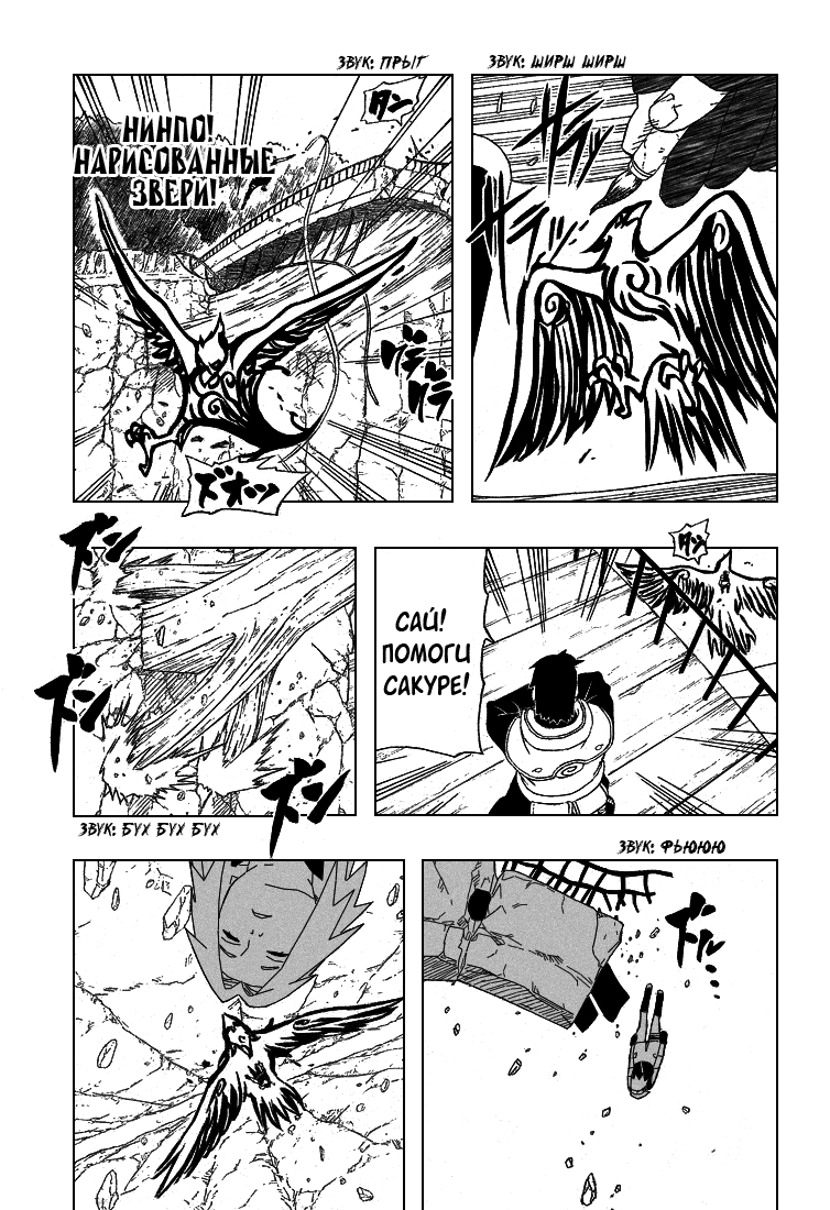 Read Наруто RU Manga Online