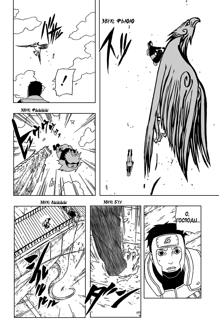 Read Наруто RU Manga Online