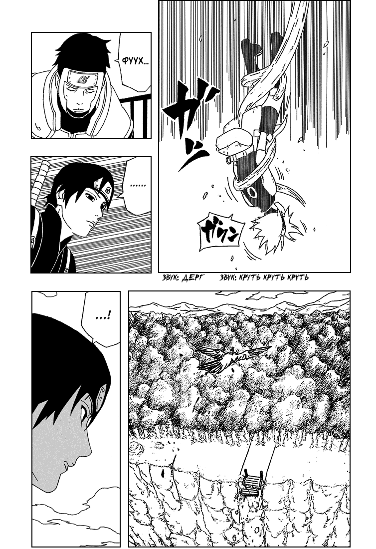 Read Наруто RU Manga Online
