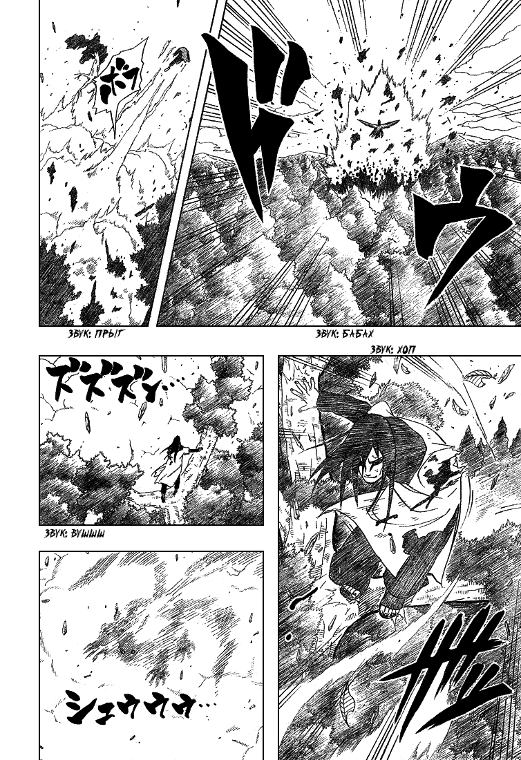 Read Наруто RU Manga Online