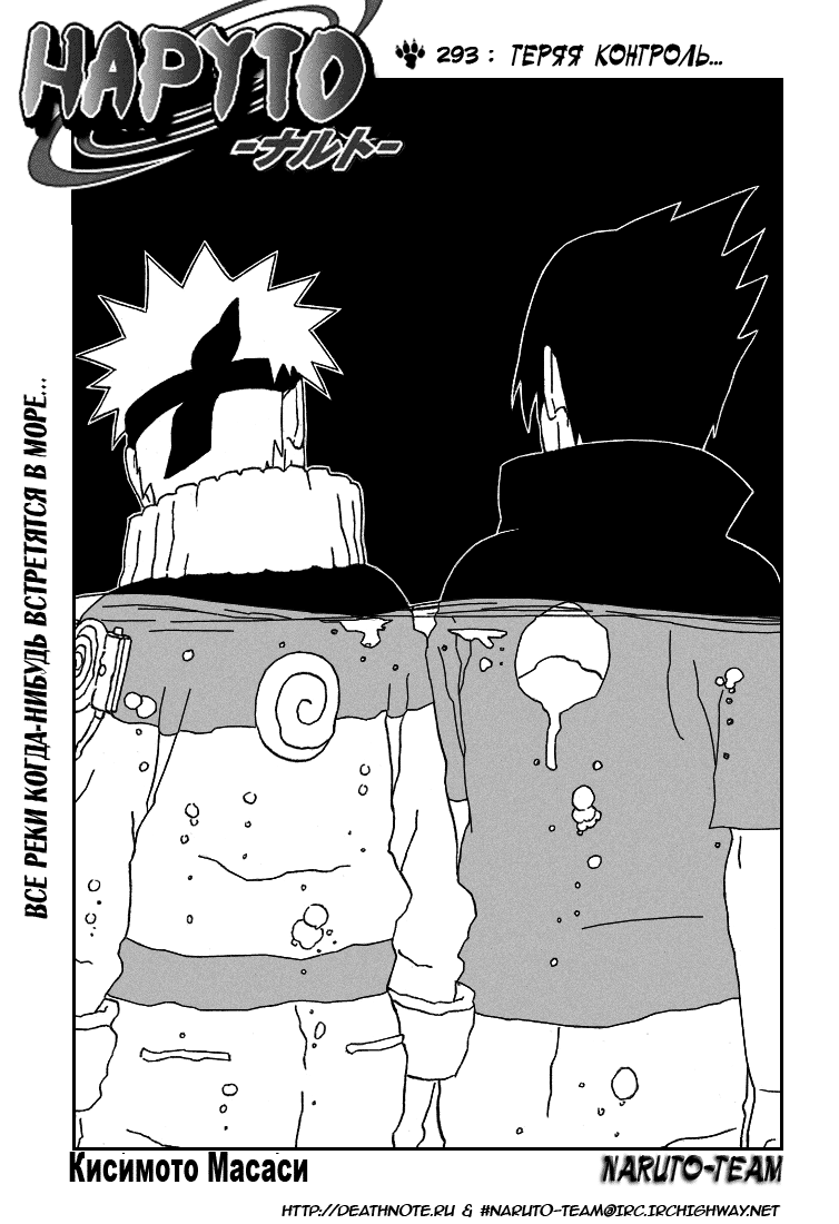 Read Наруто RU Manga Online
