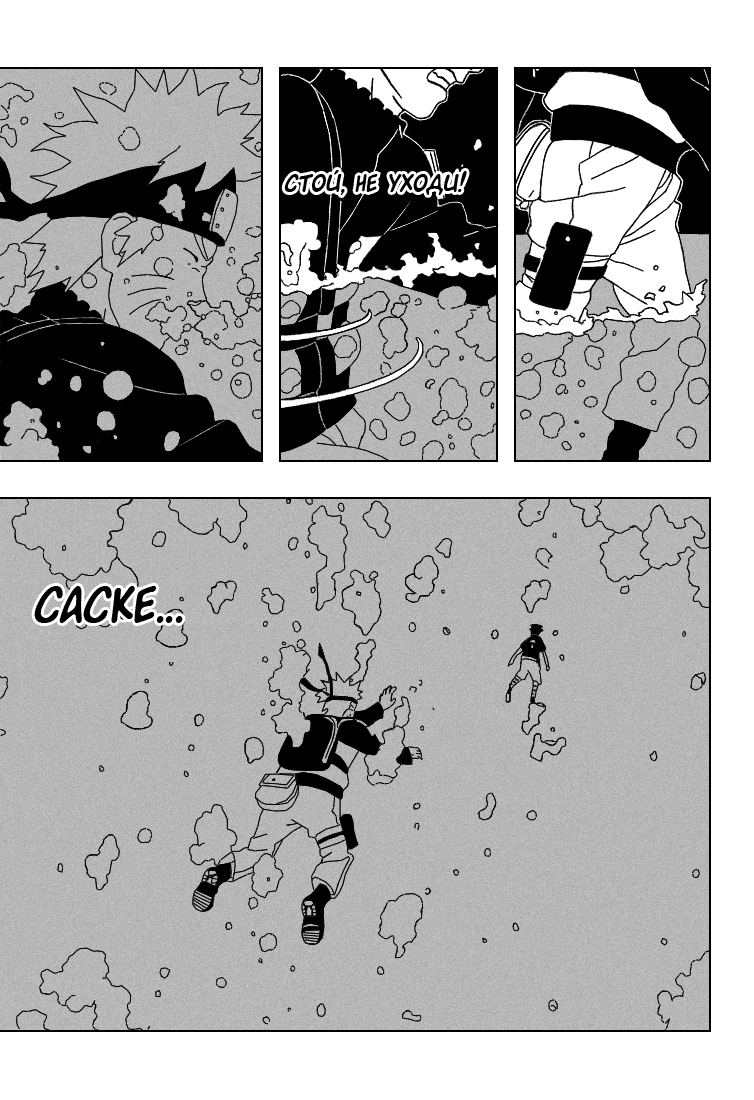Read Наруто RU Manga Online