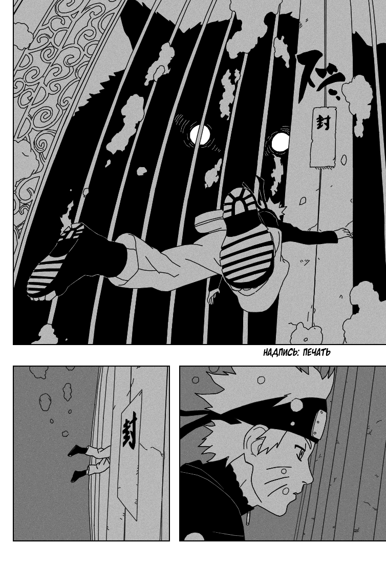 Read Наруто RU Manga Online