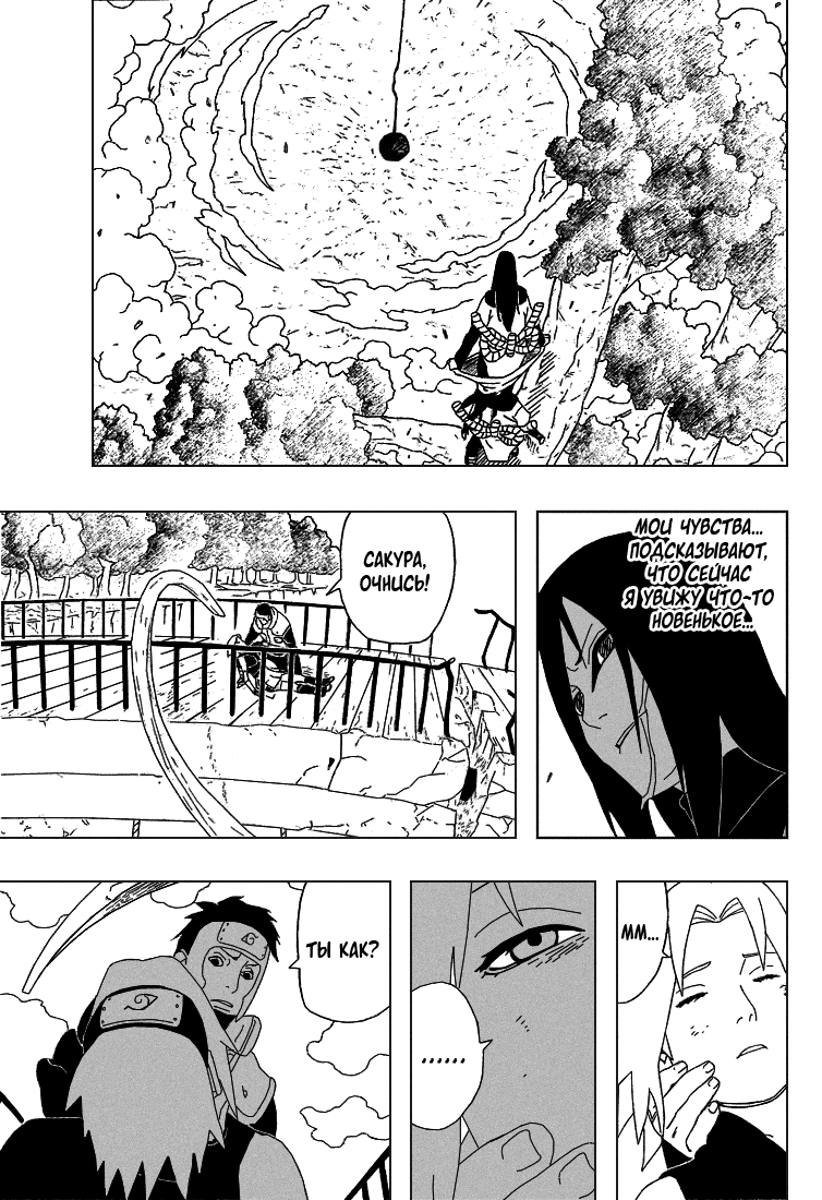 Read Наруто RU Manga Online