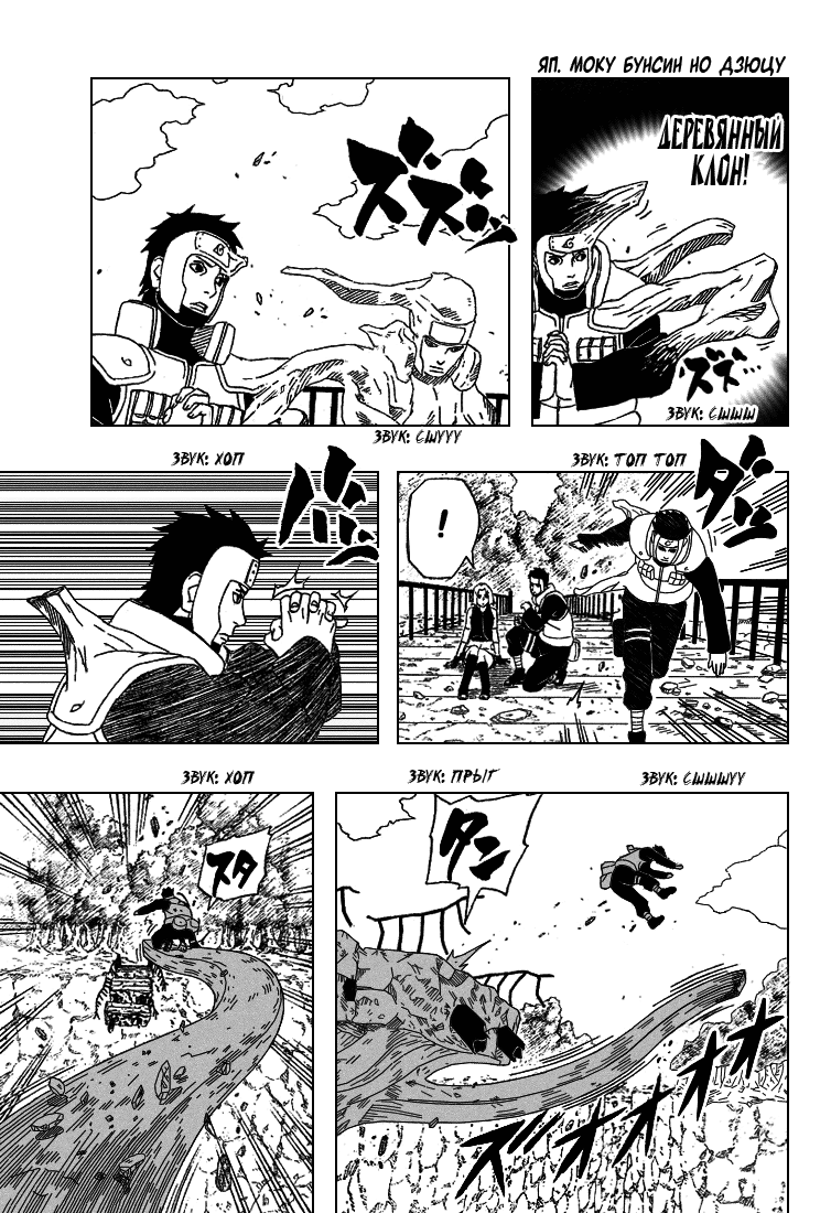 Read Наруто RU Manga Online