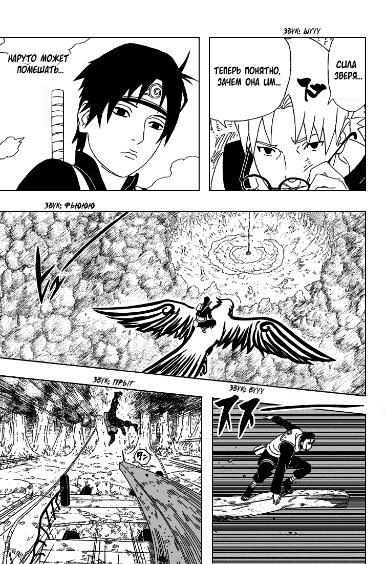 Read Наруто RU Manga Online