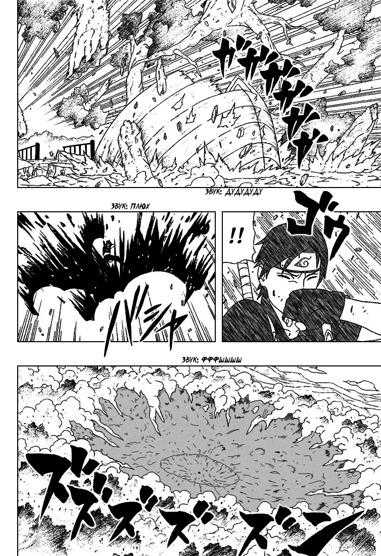 Read Наруто RU Manga Online
