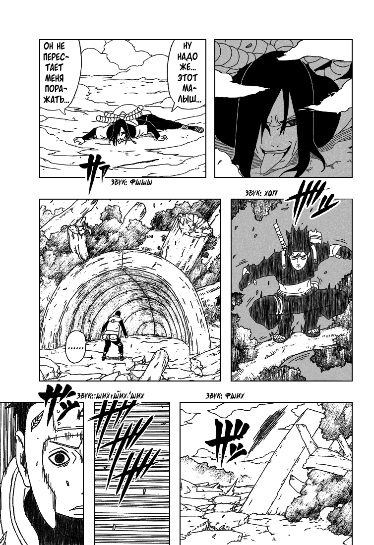 Read Наруто RU Manga Online