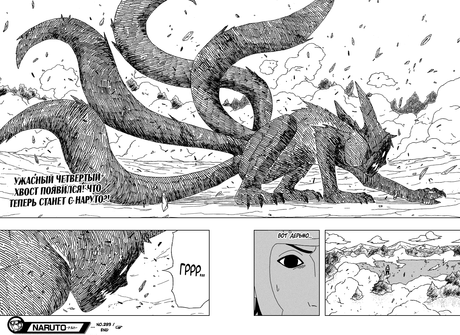 Read Наруто RU Manga Online