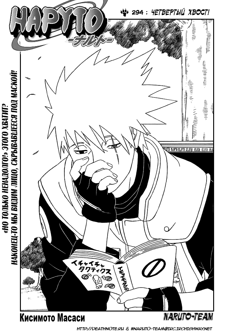 Read Наруто RU Manga Online