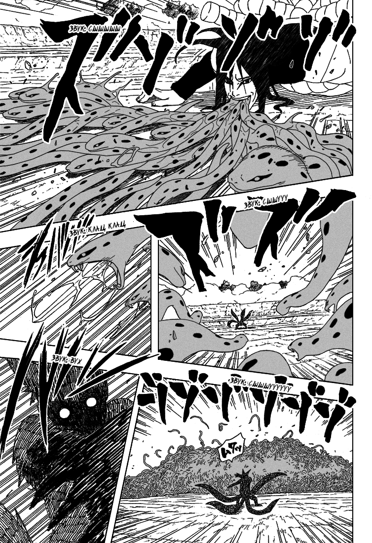 Read Наруто RU Manga Online