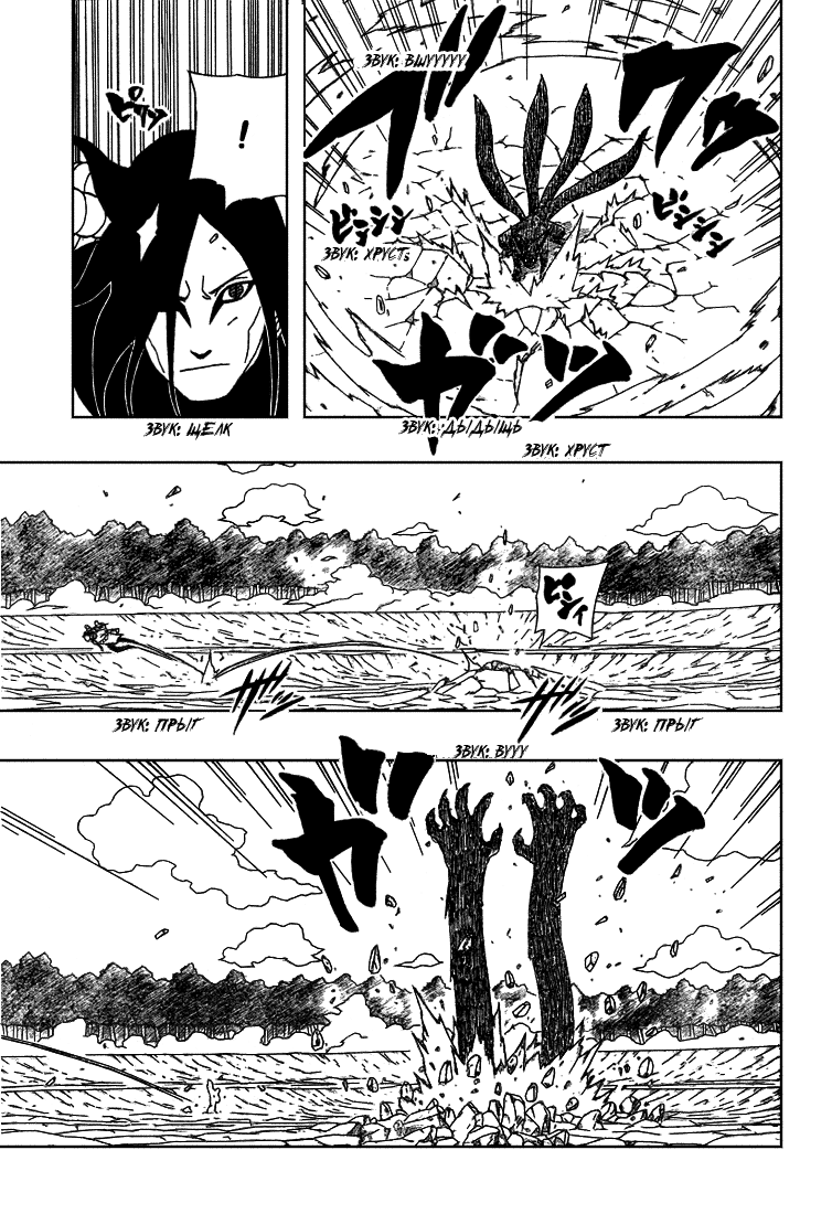 Read Наруто RU Manga Online