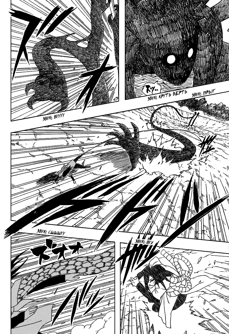 Read Наруто RU Manga Online