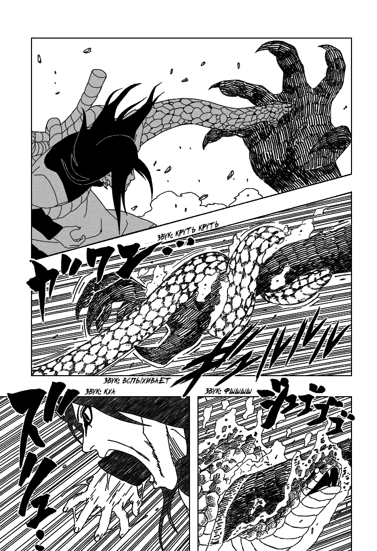Read Наруто RU Manga Online