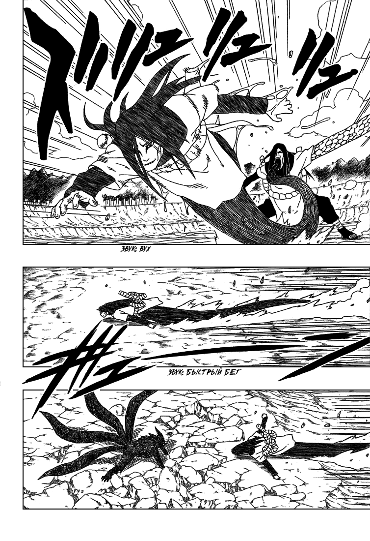 Read Наруто RU Manga Online