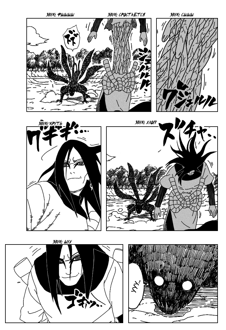 Read Наруто RU Manga Online
