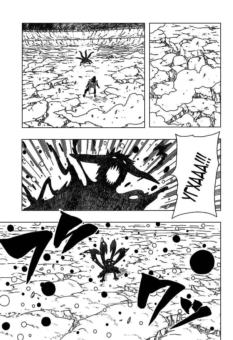Read Наруто RU Manga Online