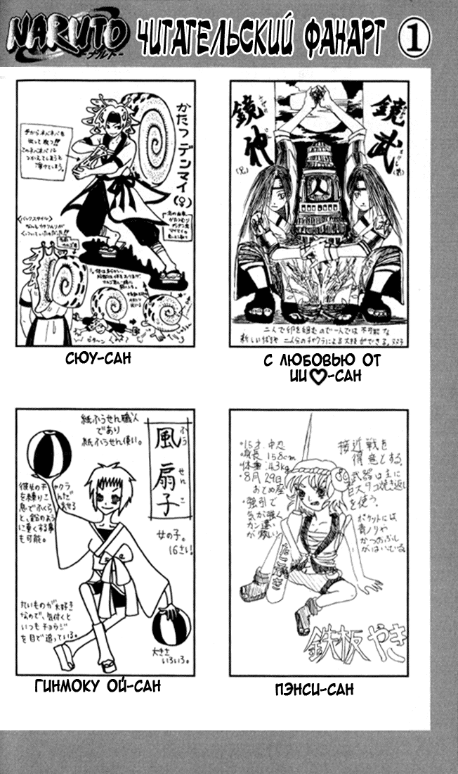 Read Наруто RU Manga Online