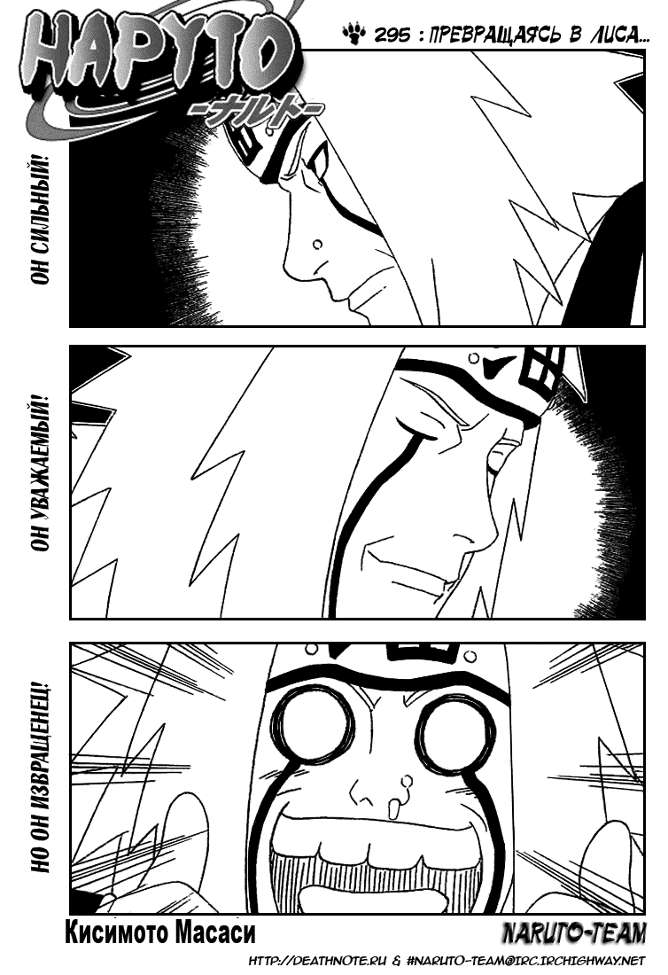 Read Наруто RU Manga Online