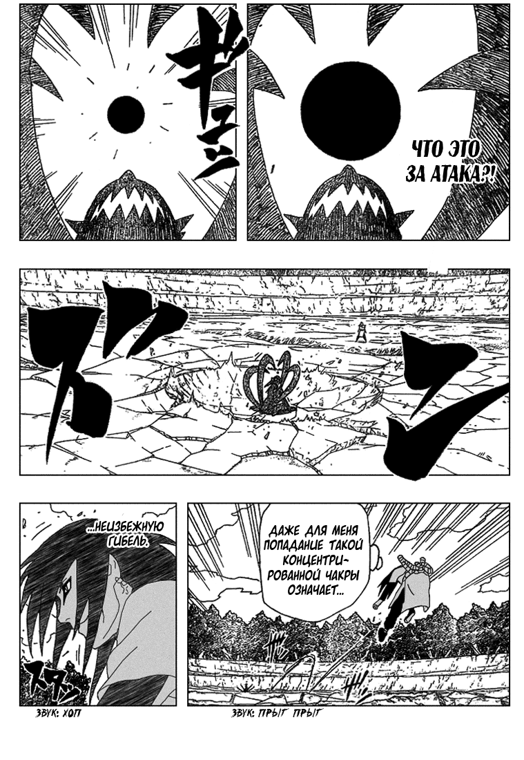 Read Наруто RU Manga Online