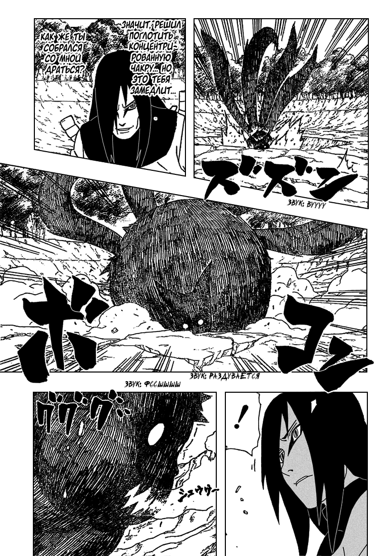 Read Наруто RU Manga Online