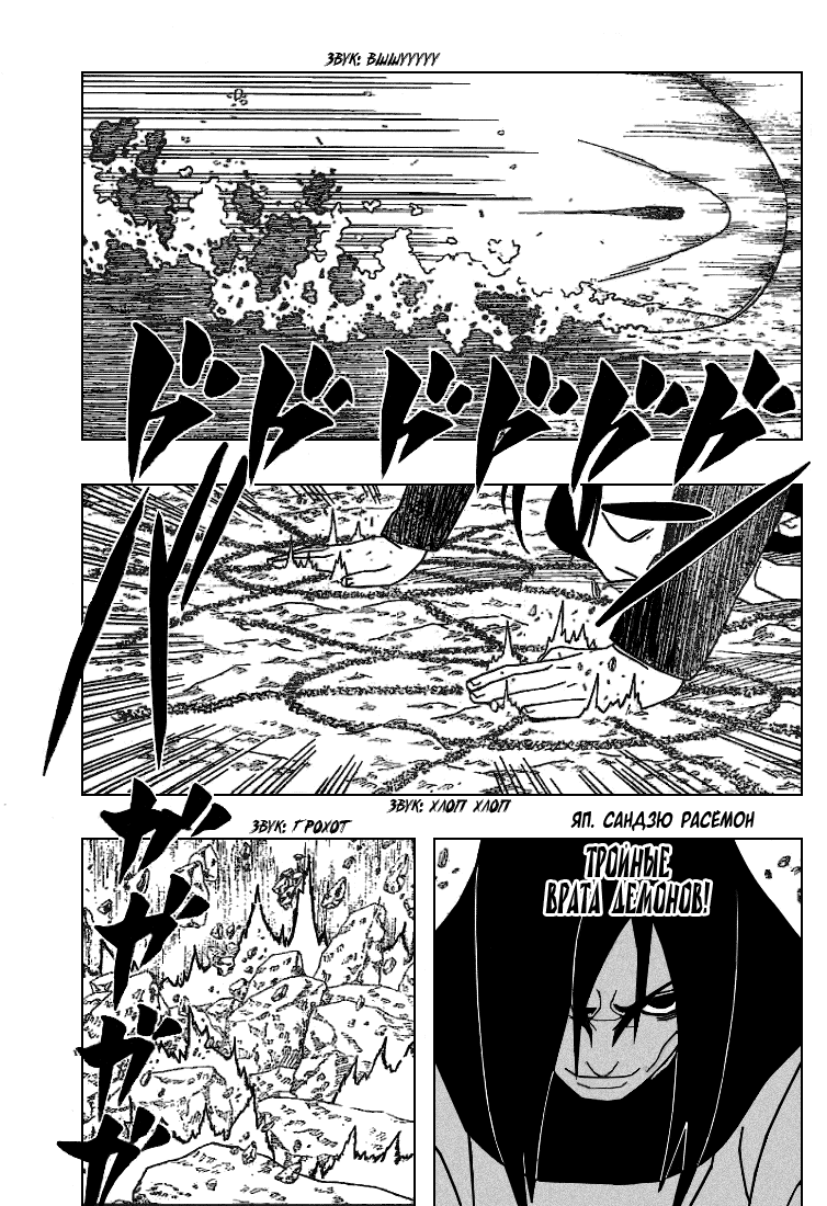 Read Наруто RU Manga Online