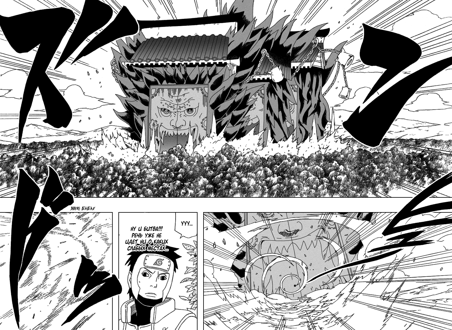 Read Наруто RU Manga Online