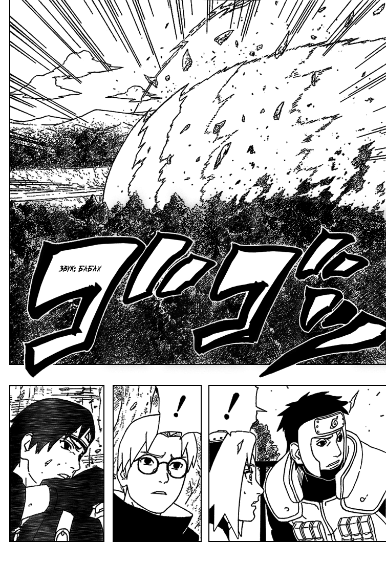 Read Наруто RU Manga Online