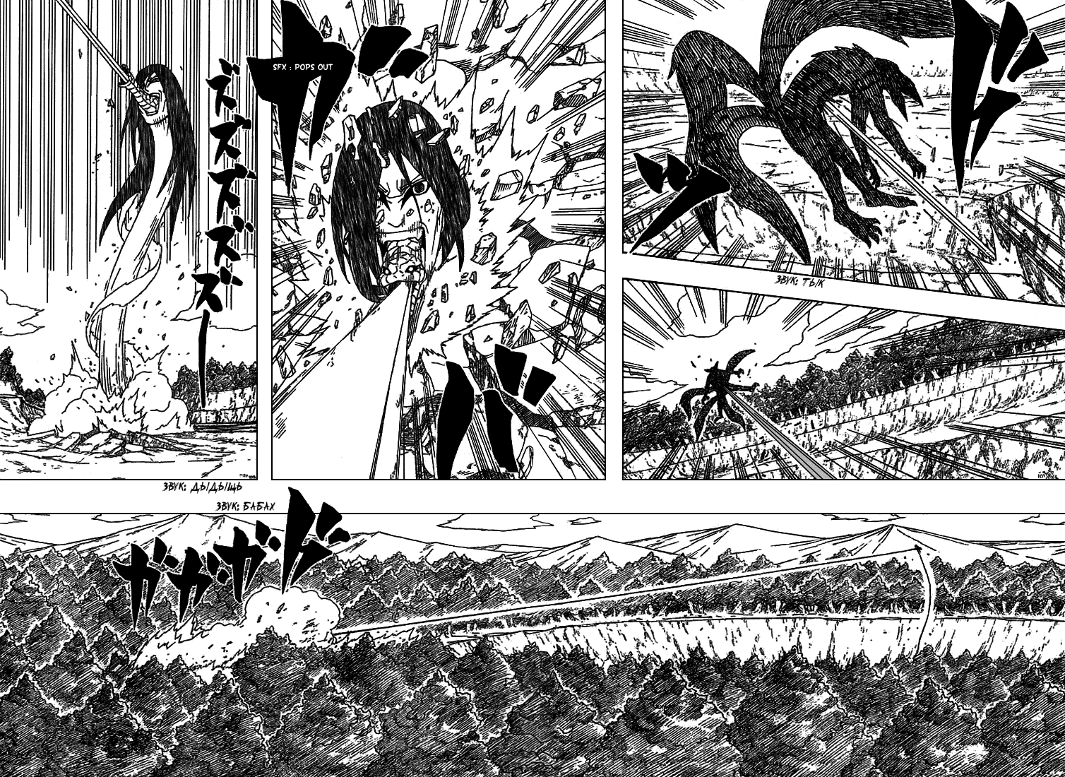 Read Наруто RU Manga Online