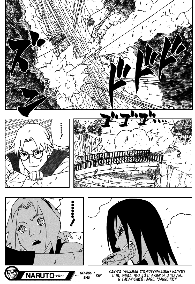 Read Наруто RU Manga Online