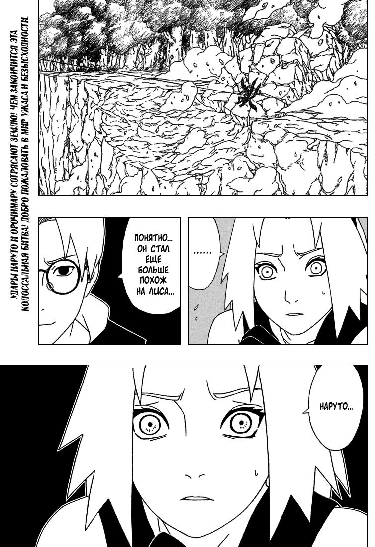 Read Наруто RU Manga Online