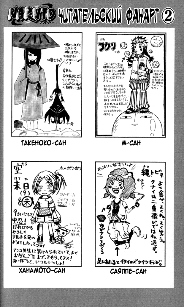 Read Наруто RU Manga Online