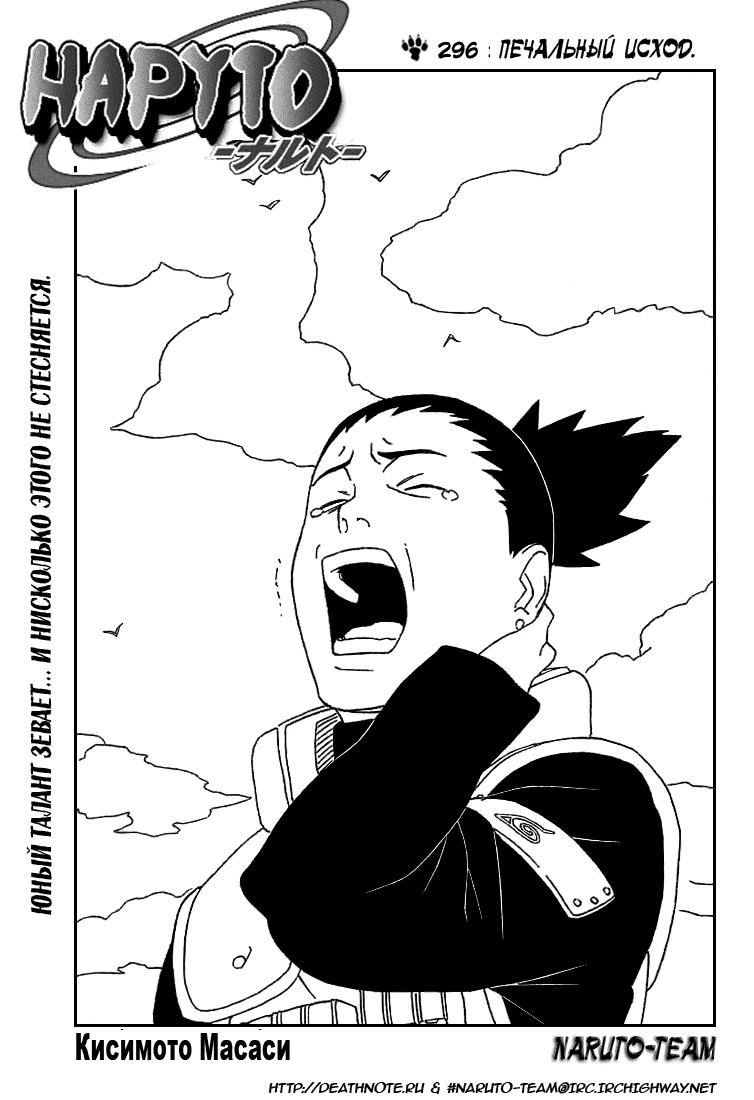 Read Наруто RU Manga Online