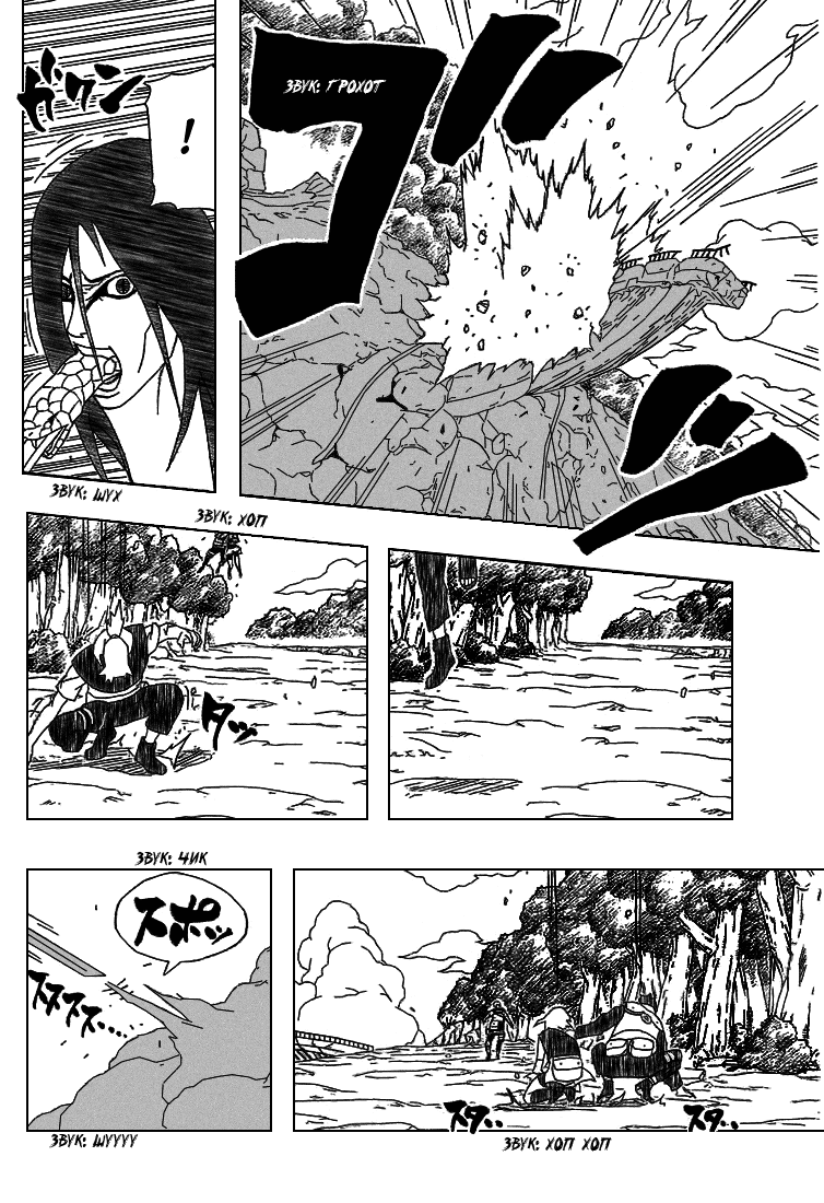 Read Наруто RU Manga Online