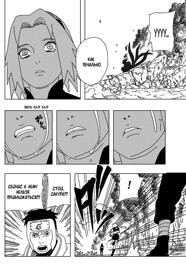 Read Наруто RU Manga Online