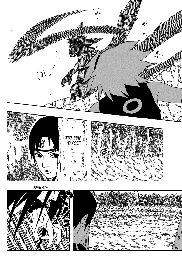 Read Наруто RU Manga Online