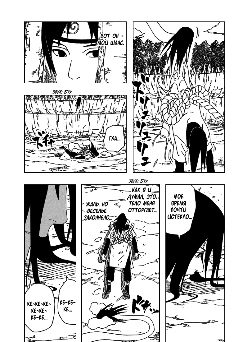 Read Наруто RU Manga Online
