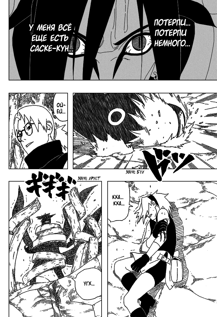 Read Наруто RU Manga Online