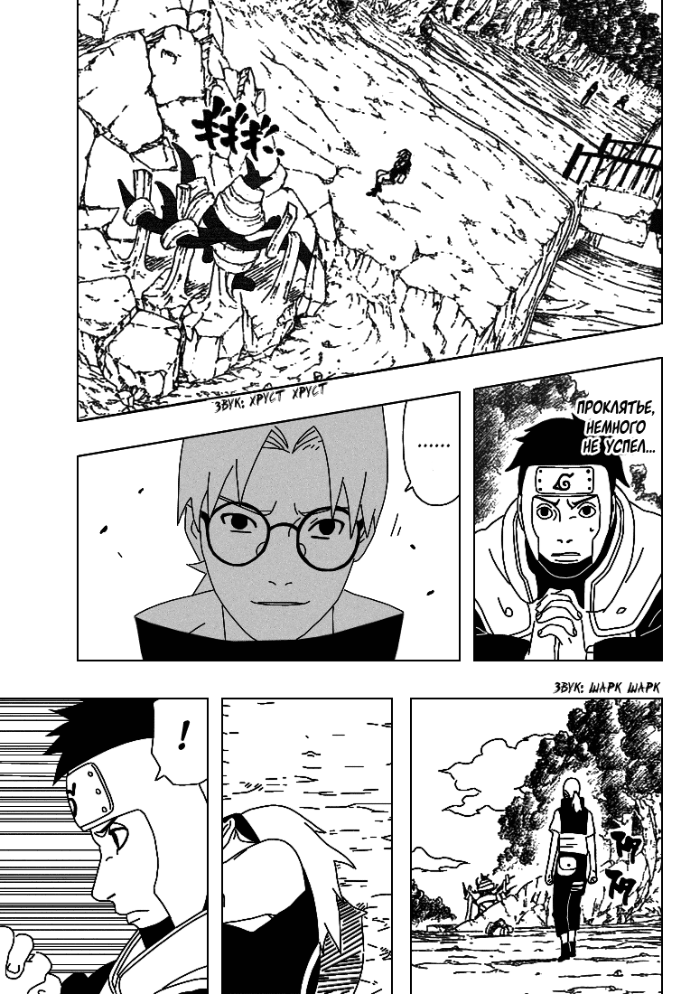 Read Наруто RU Manga Online