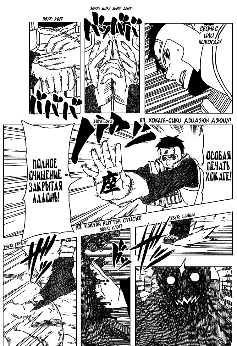 Read Наруто RU Manga Online