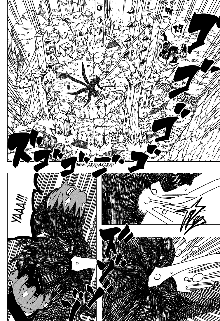 Read Наруто RU Manga Online