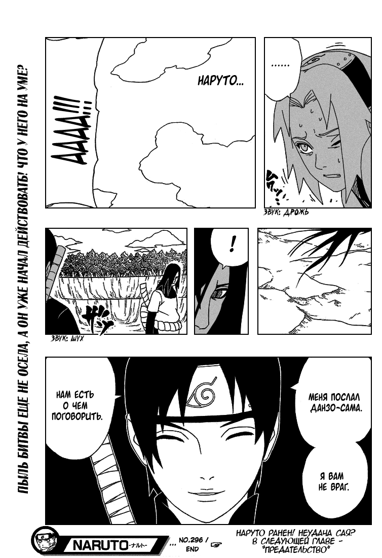 Read Наруто RU Manga Online