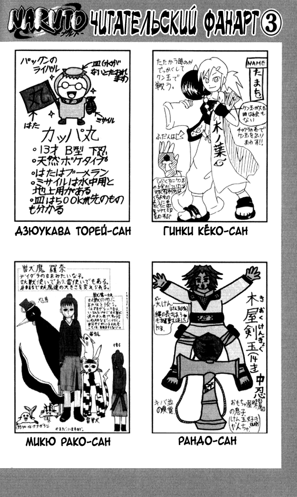 Read Наруто RU Manga Online