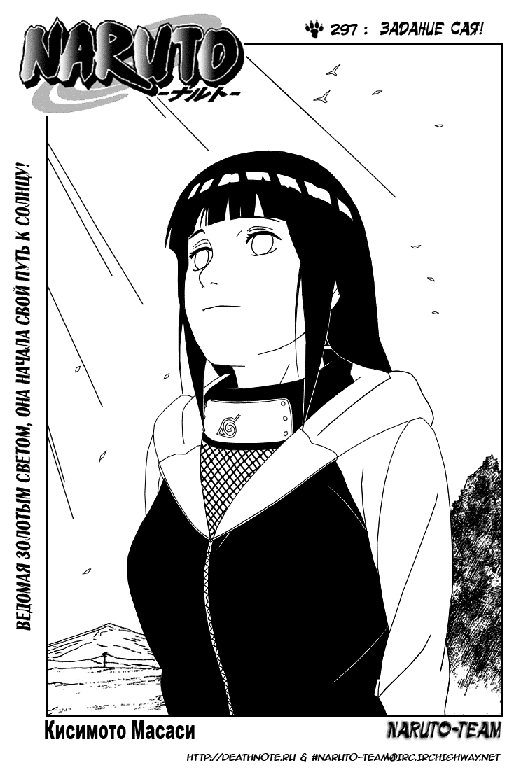 Read Наруто RU Manga Online