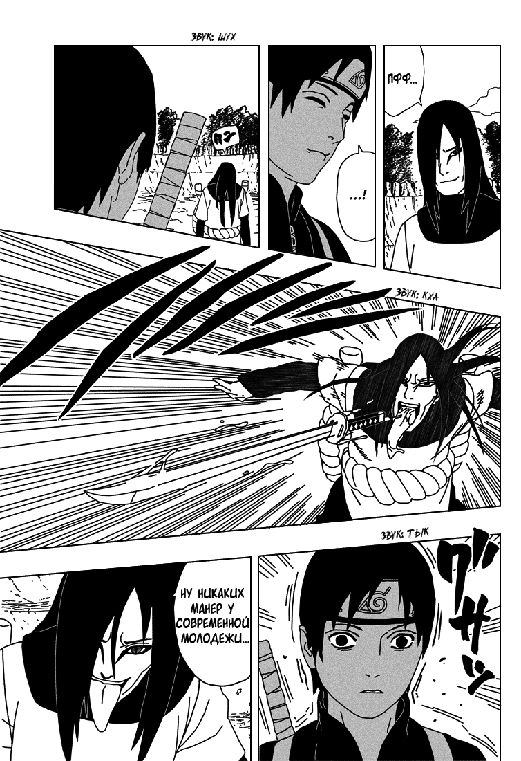 Read Наруто RU Manga Online