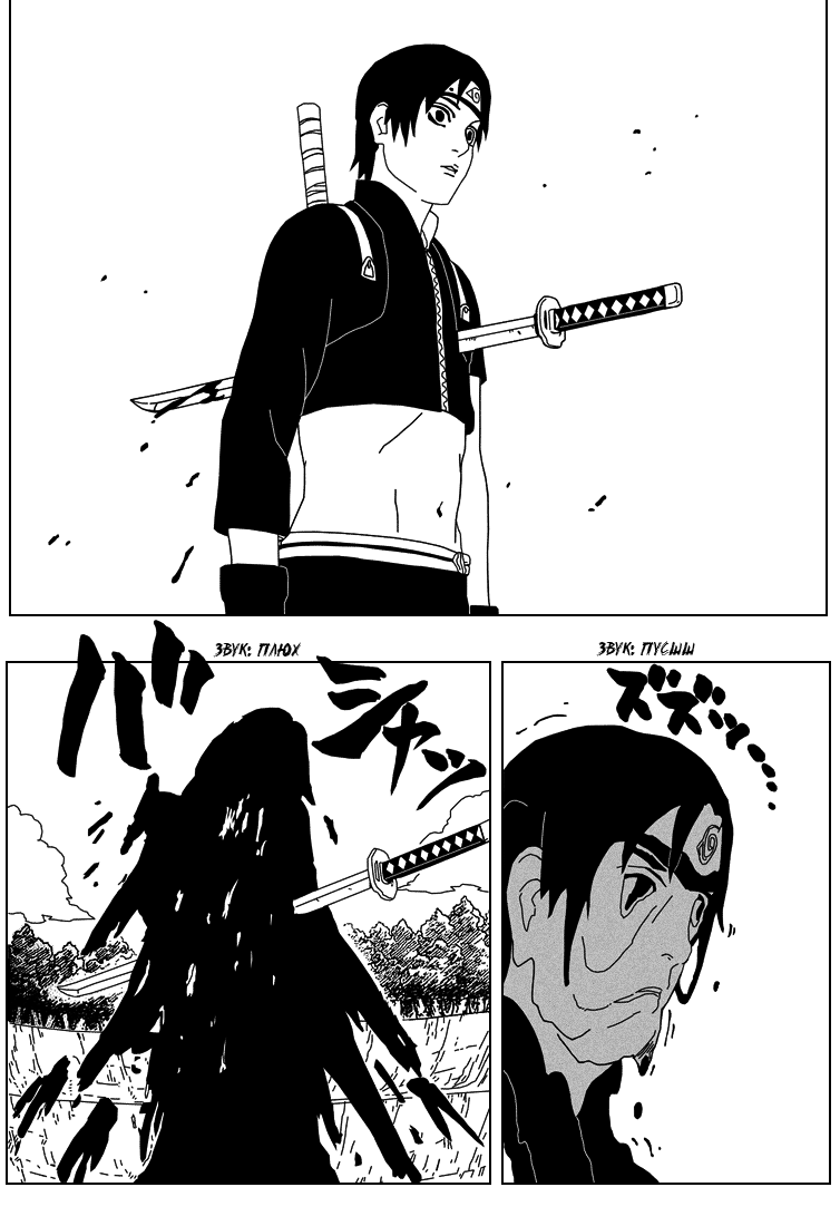Read Наруто RU Manga Online