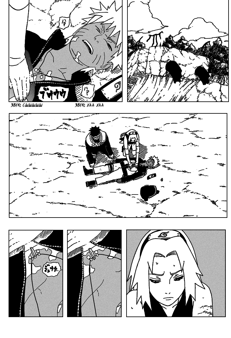 Read Наруто RU Manga Online
